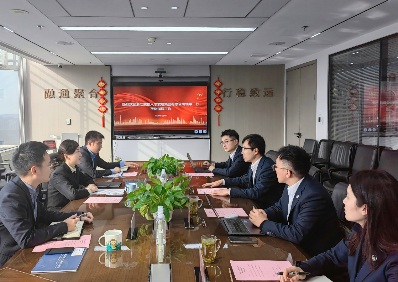上海普熙公司与浙江交投人才集团座谈交流
