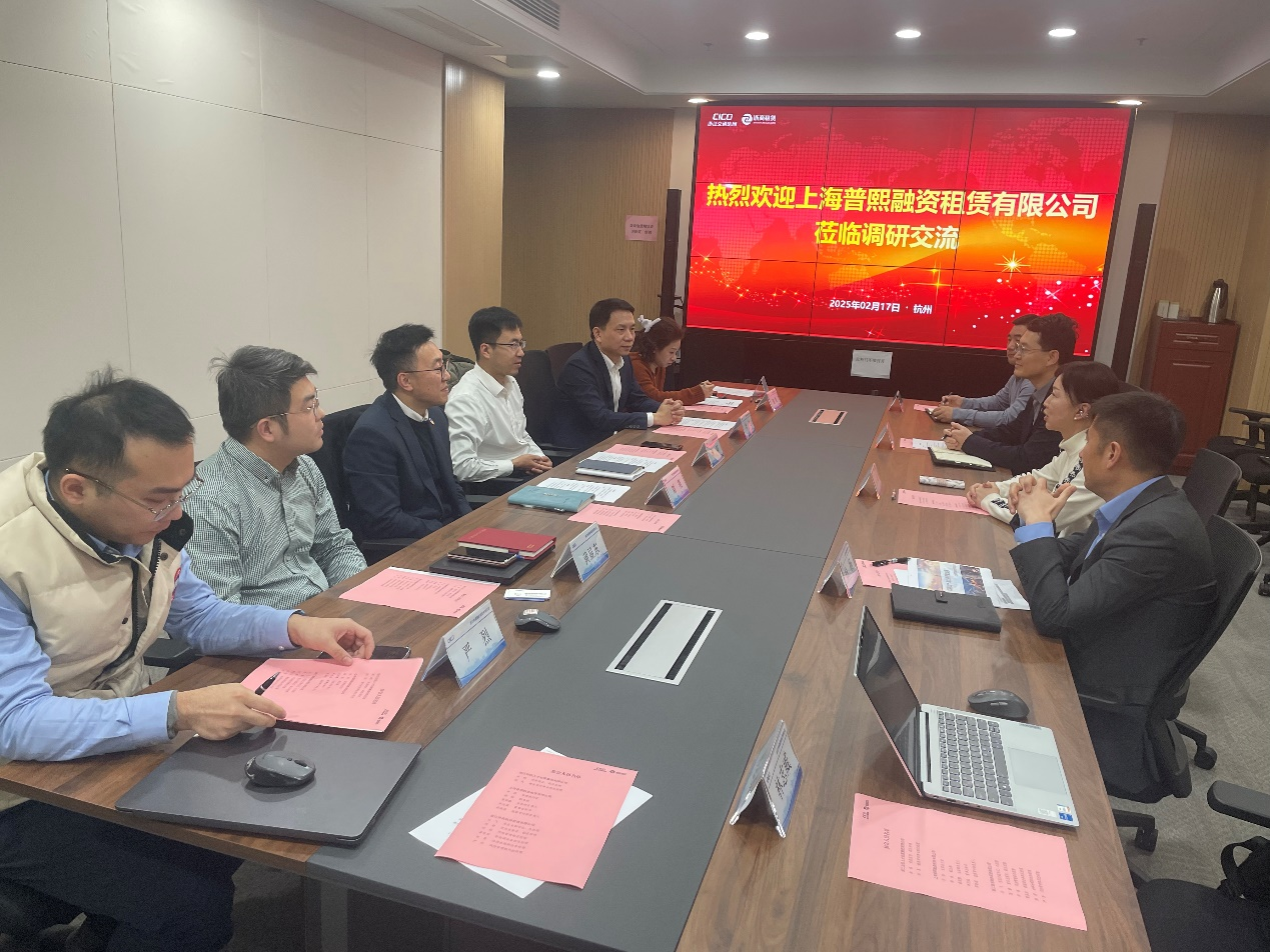 上海普熙公司赴浙商租赁公司考察调研